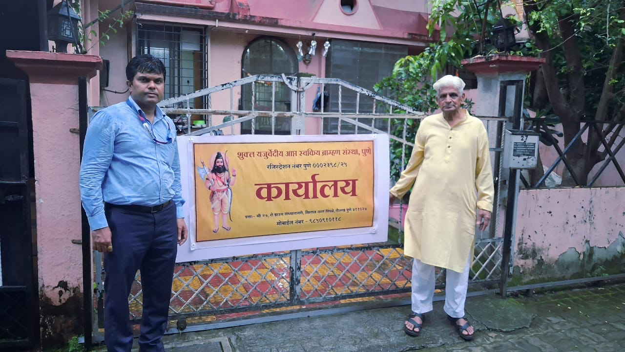 कार्यक्रम