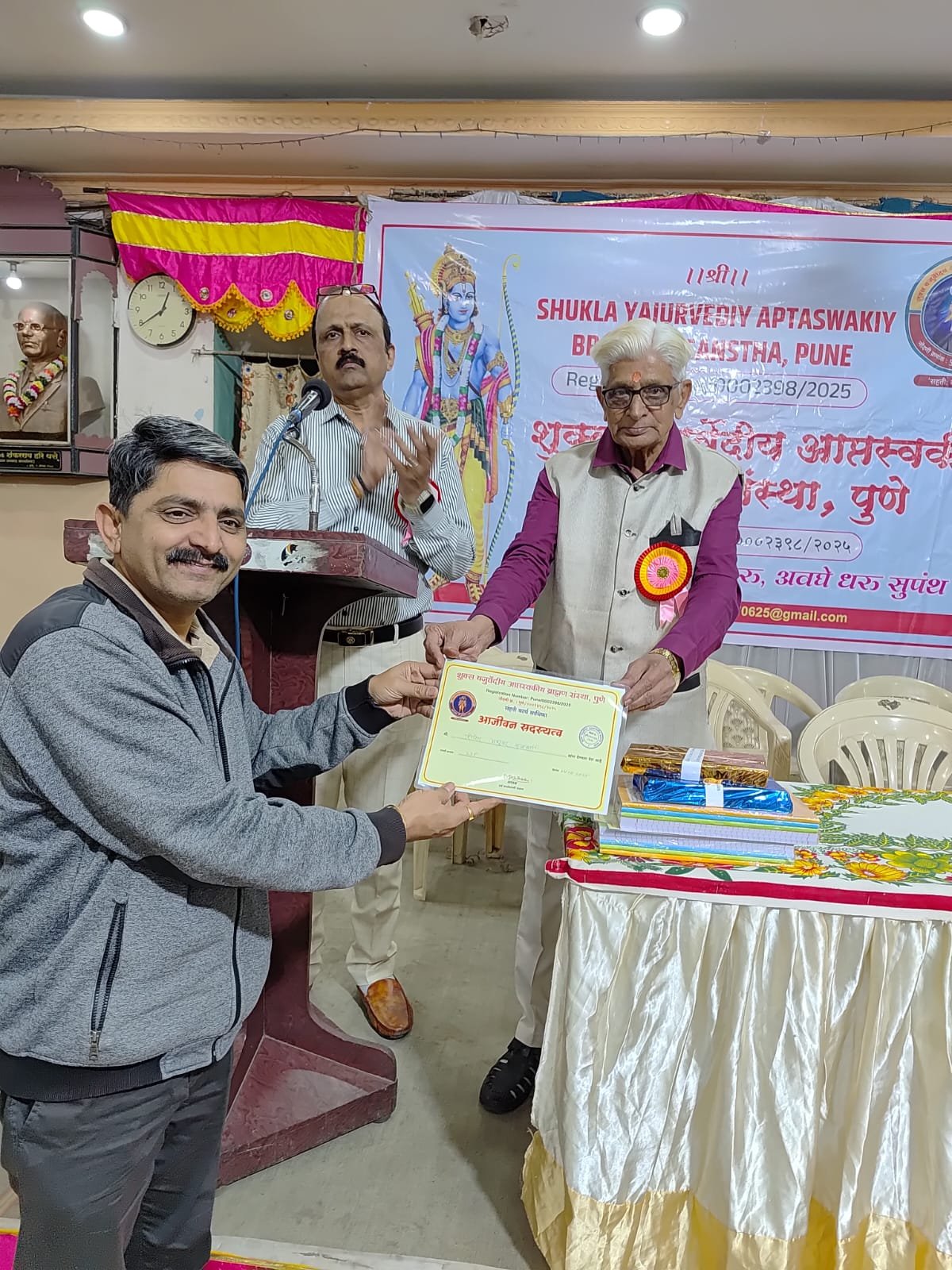 कार्यक्रम