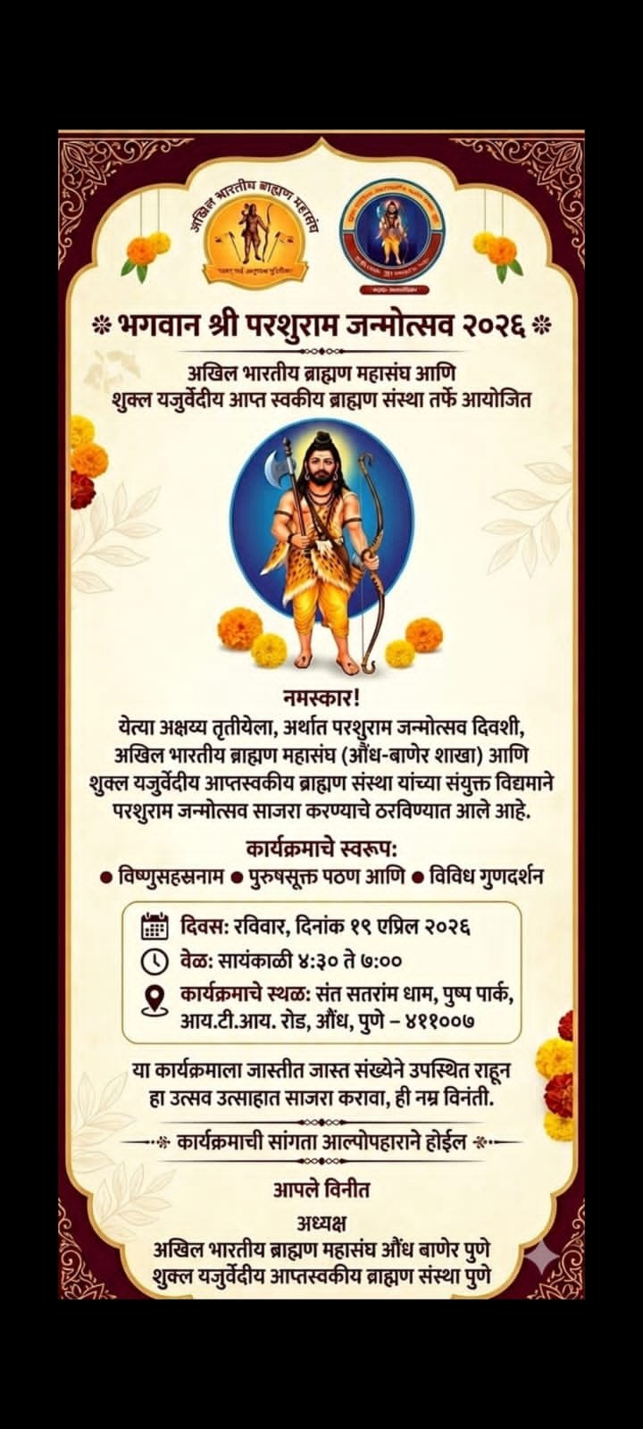 कार्यक्रम