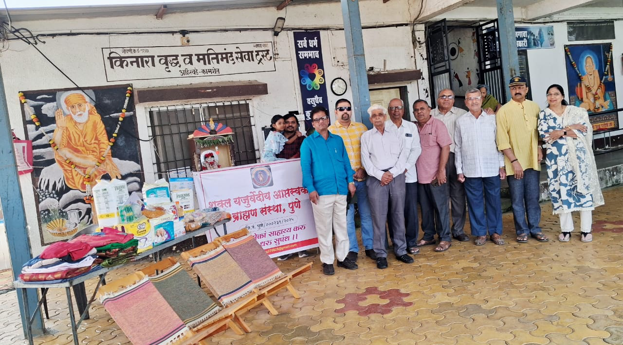 किनारा वृद्धाश्रम भेट